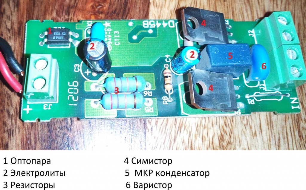 Ремонт диммера. Регулятор света плата. Трансформатор de21-20152a распиновка.